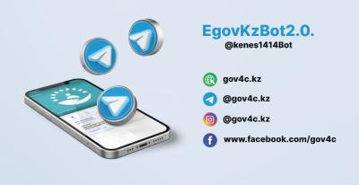 Мемлекеттік корпорациясы ресми Telegram-боты - EgovKzBot2.0 